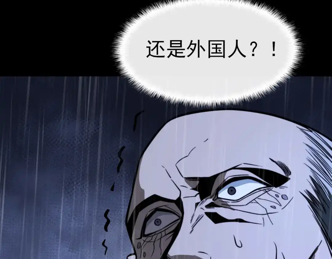 被校花分手后，我直接武道通神 第98话：雨中，隔岸观火 第151页