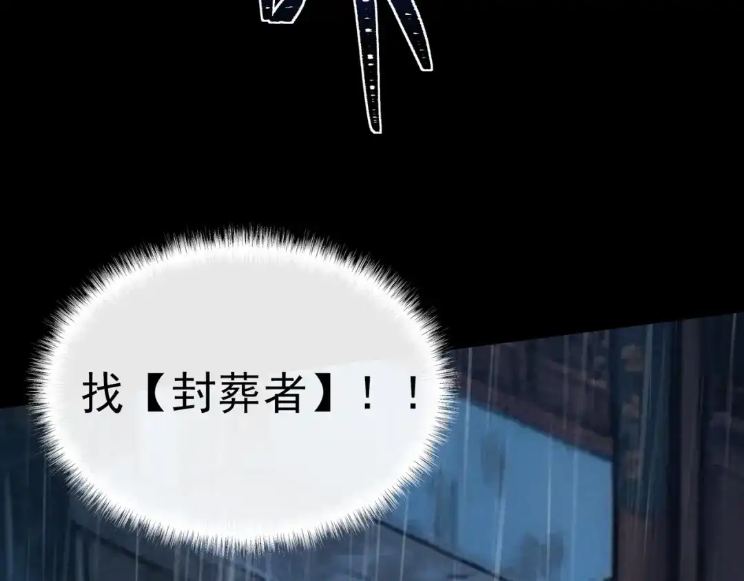 被校花分手后，我直接武道通神 第98话：雨中，隔岸观火 第156页