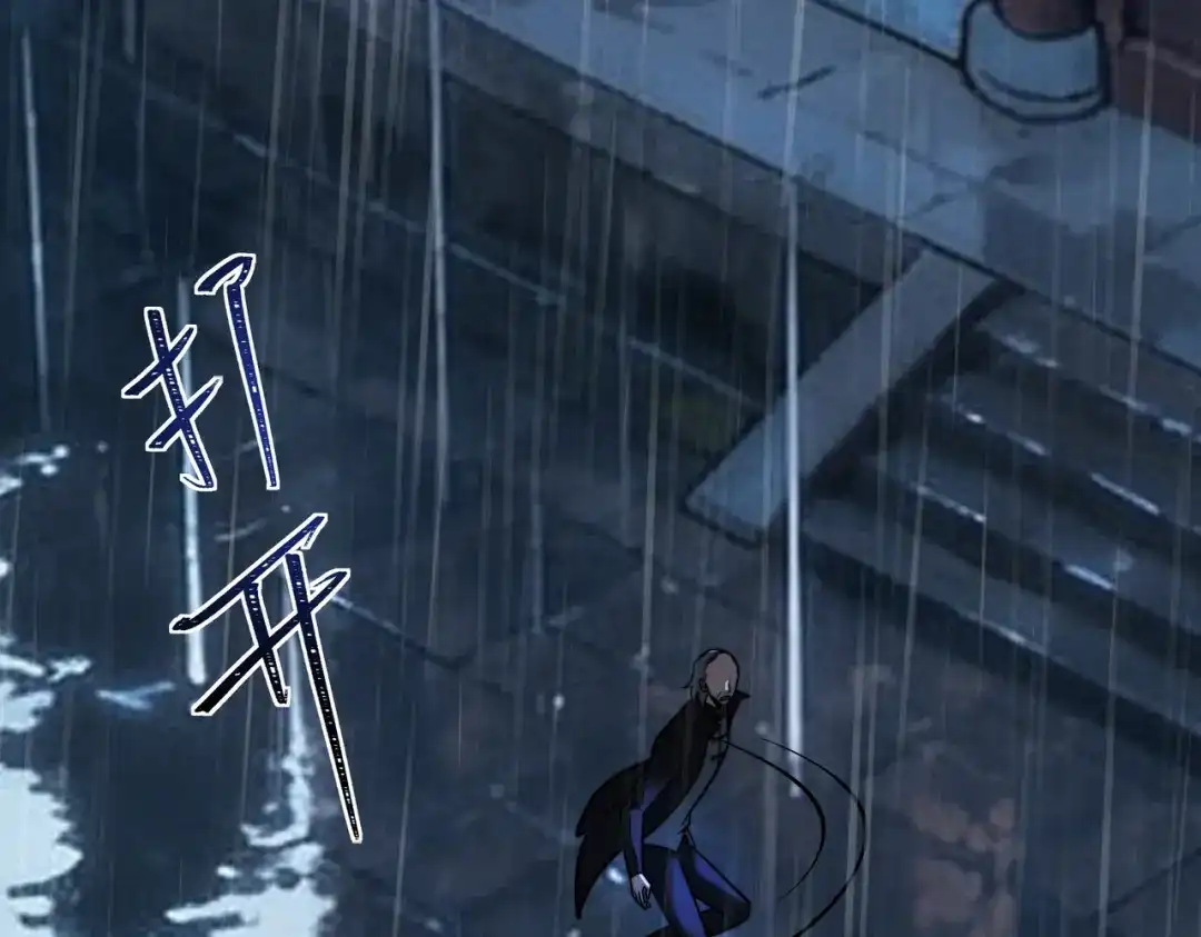 被校花分手后，我直接武道通神 第98话：雨中，隔岸观火 第157页