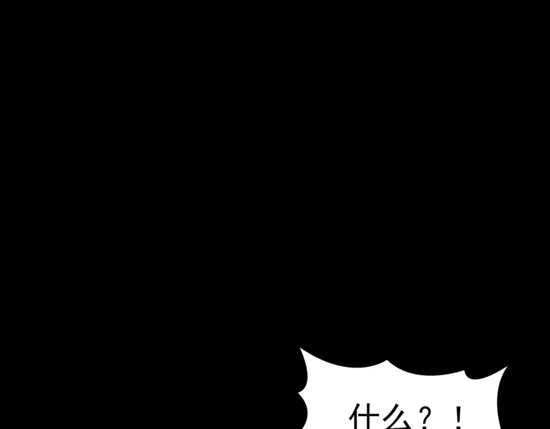 被校花分手后，我直接武道通神 第98话：雨中，隔岸观火 第16页