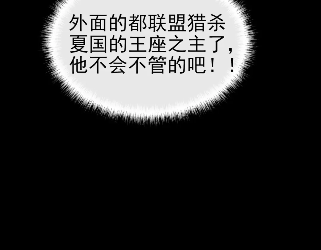 被校花分手后，我直接武道通神 第98话：雨中，隔岸观火 第164页