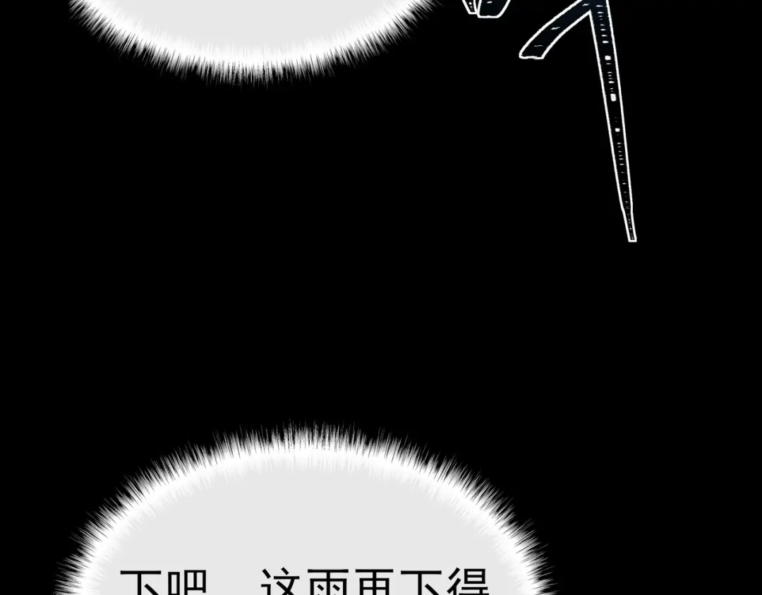 被校花分手后，我直接武道通神 第98话：雨中，隔岸观火 第168页