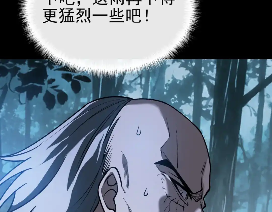 被校花分手后，我直接武道通神 第98话：雨中，隔岸观火 第169页