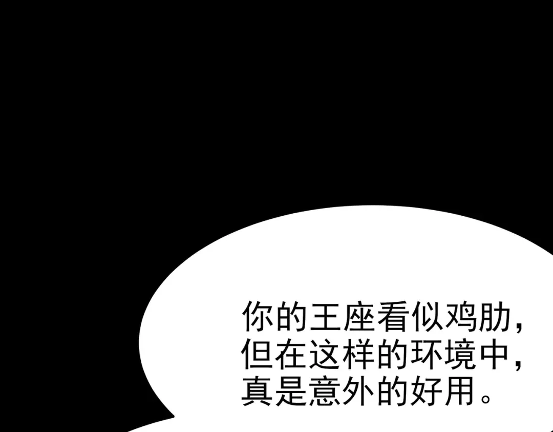 被校花分手后，我直接武道通神 第98话：雨中，隔岸观火 第191页