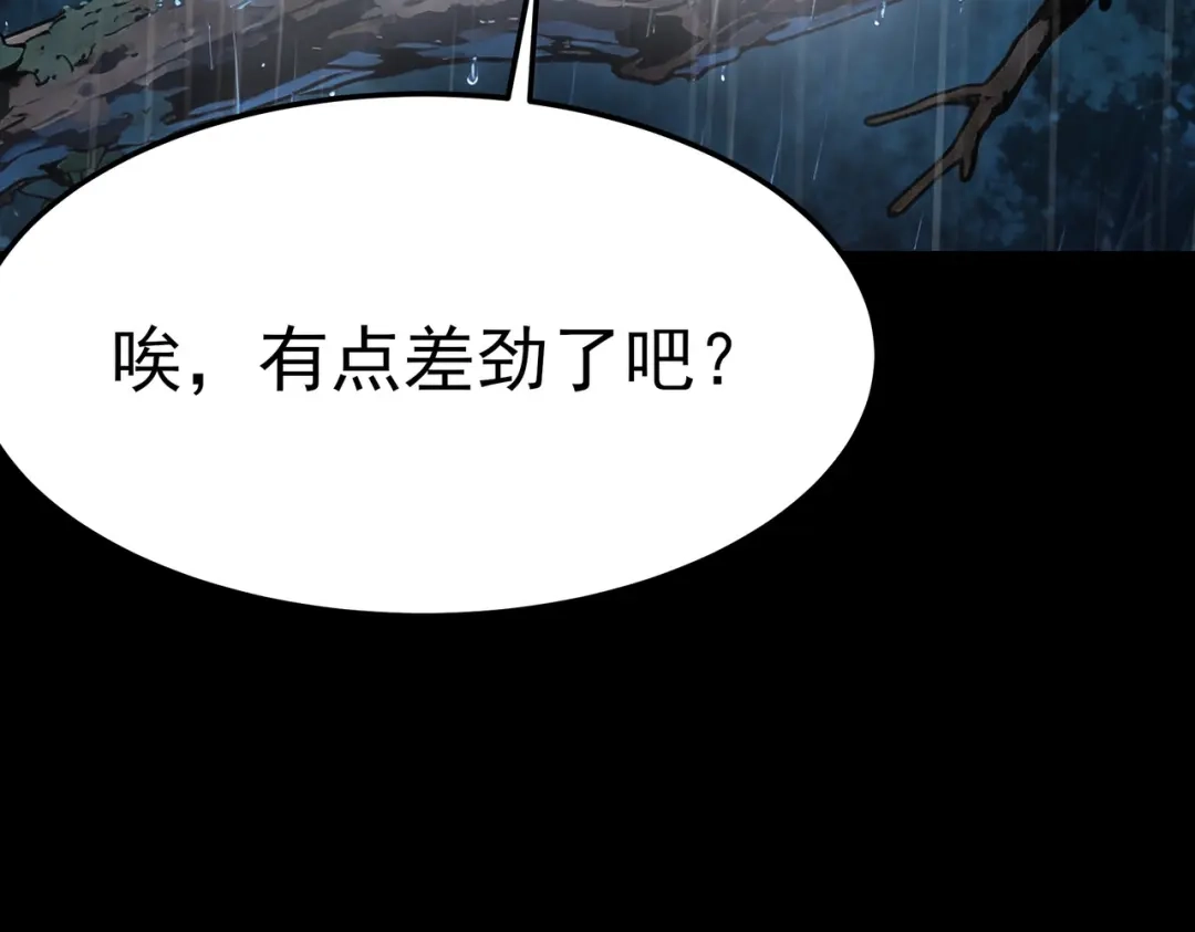 被校花分手后，我直接武道通神 第98话：雨中，隔岸观火 第199页