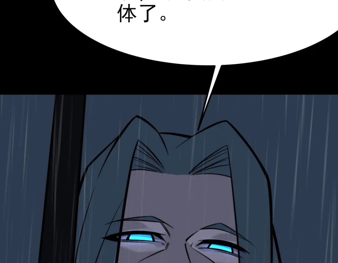 被校花分手后，我直接武道通神 第98话：雨中，隔岸观火 第204页
