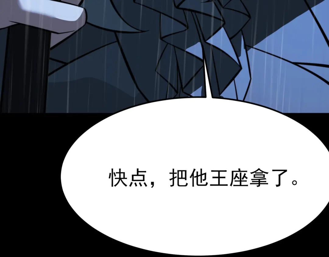 被校花分手后，我直接武道通神 第98话：雨中，隔岸观火 第206页