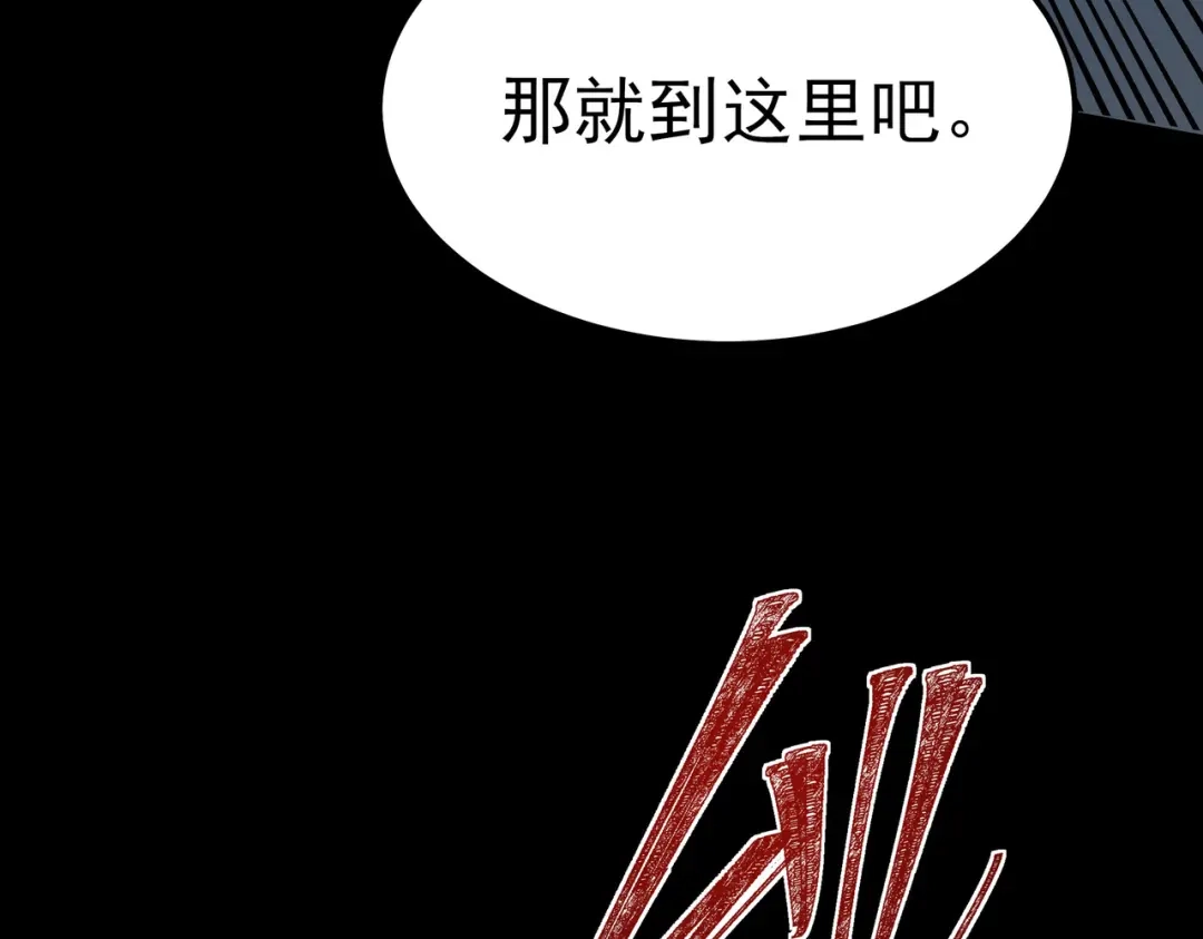 被校花分手后，我直接武道通神 第98话：雨中，隔岸观火 第226页