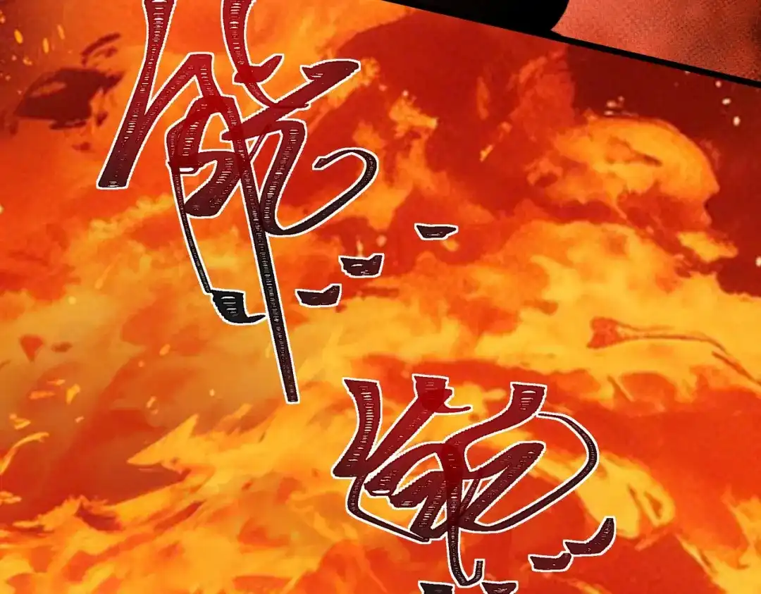 被校花分手后，我直接武道通神 第98话：雨中，隔岸观火 第235页