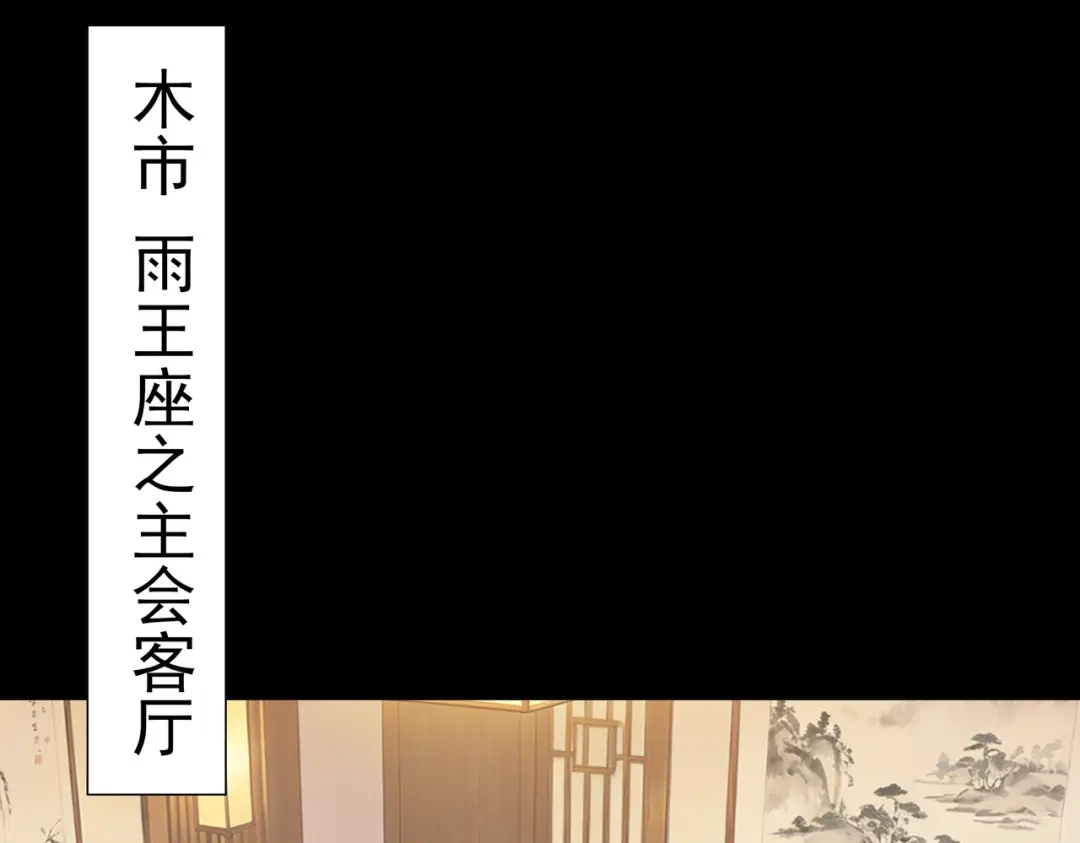 被校花分手后，我直接武道通神 第98话：雨中，隔岸观火 第27页