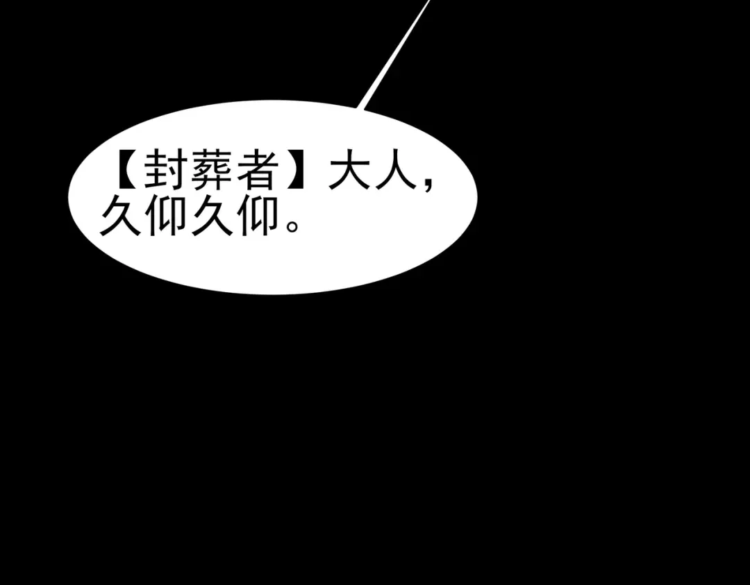 被校花分手后，我直接武道通神 第98话：雨中，隔岸观火 第30页