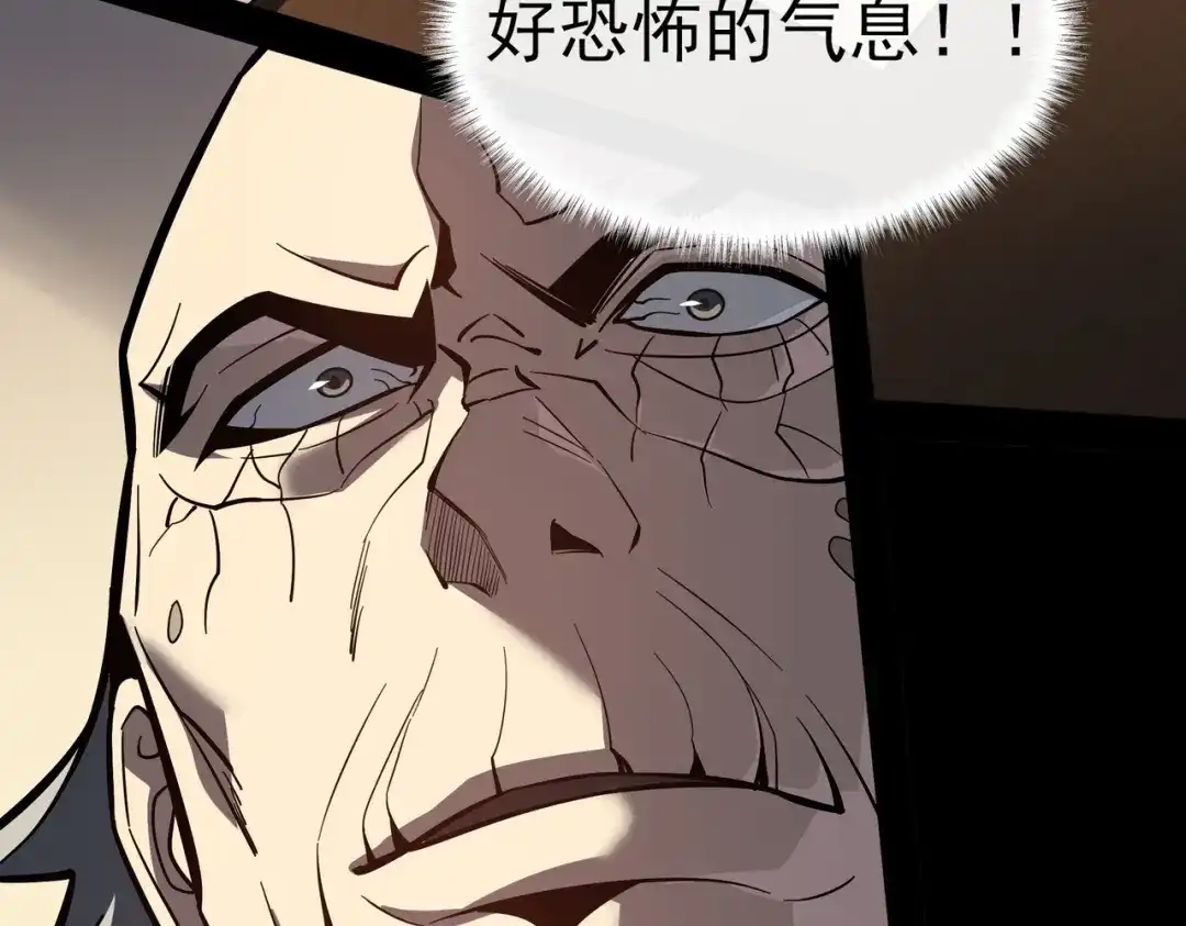 被校花分手后，我直接武道通神 第98话：雨中，隔岸观火 第33页