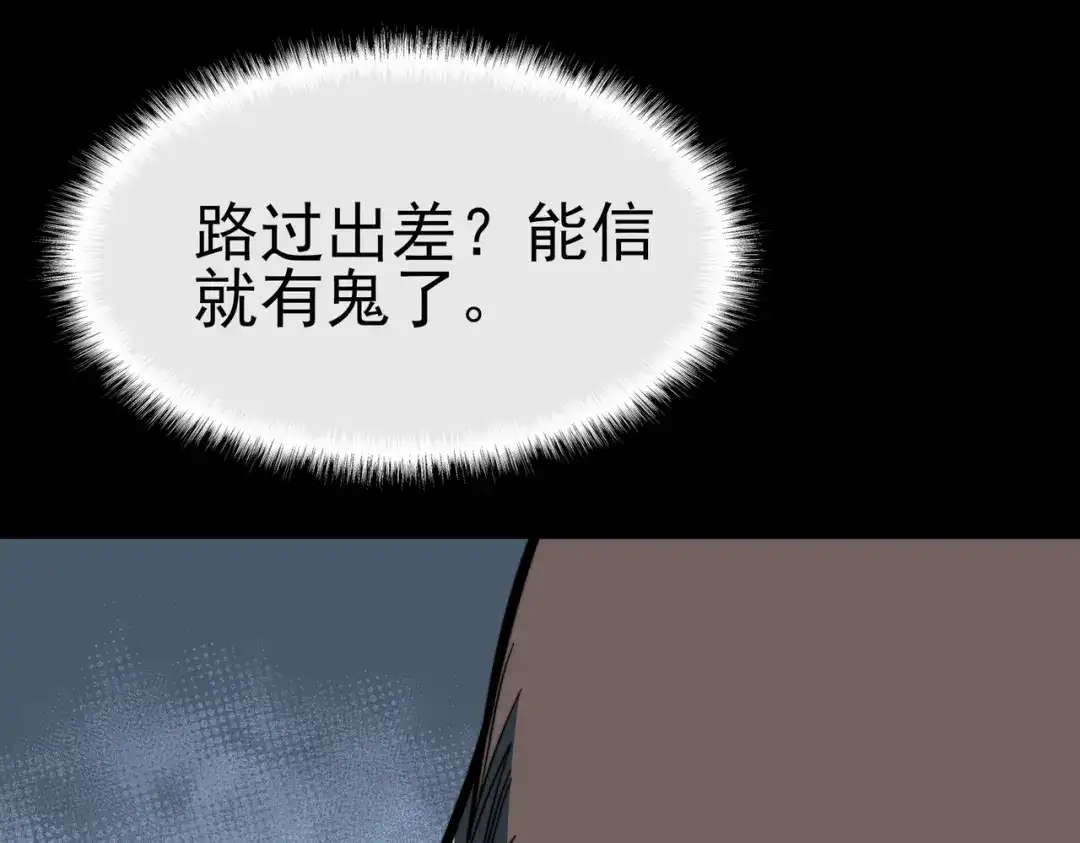 被校花分手后，我直接武道通神 第98话：雨中，隔岸观火 第41页