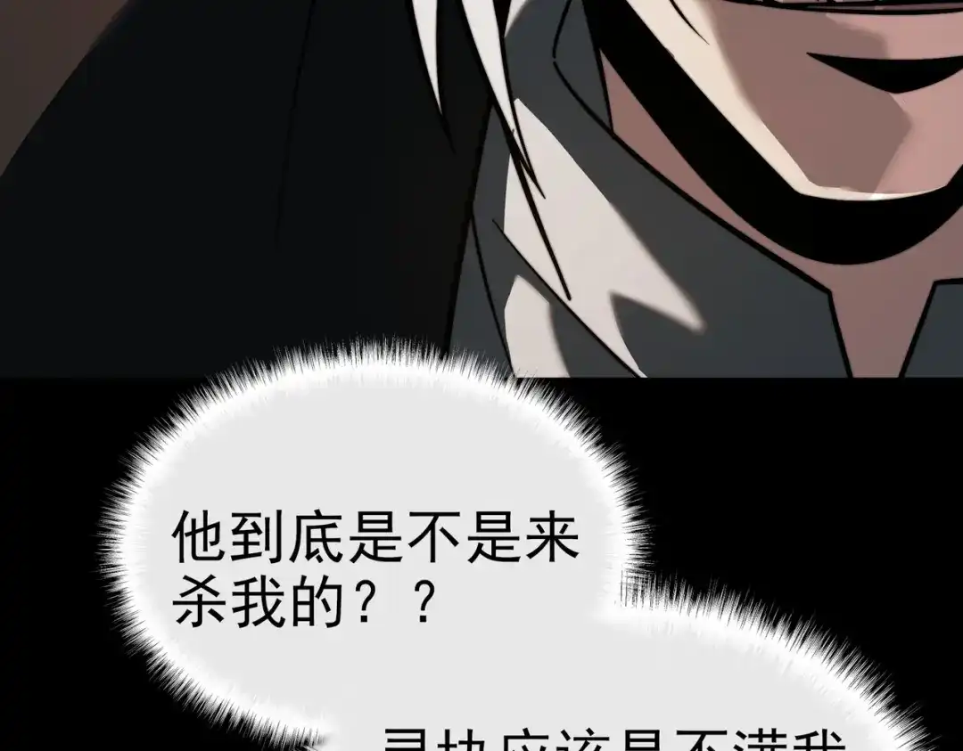 被校花分手后，我直接武道通神 第98话：雨中，隔岸观火 第43页