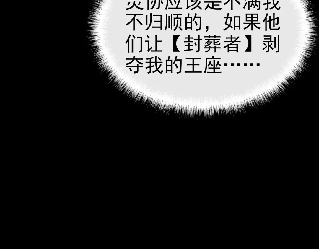 被校花分手后，我直接武道通神 第98话：雨中，隔岸观火 第44页