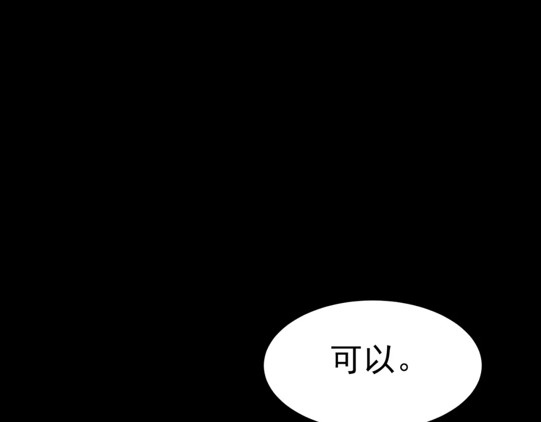被校花分手后，我直接武道通神 第98话：雨中，隔岸观火 第49页
