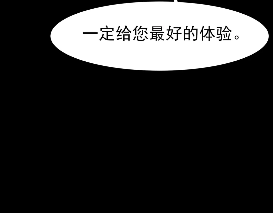被校花分手后，我直接武道通神 第98话：雨中，隔岸观火 第55页