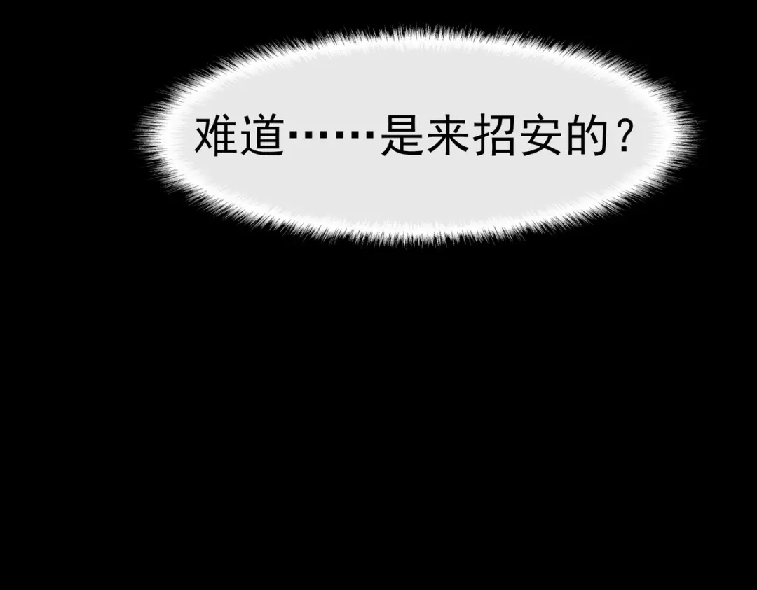 被校花分手后，我直接武道通神 第98话：雨中，隔岸观火 第60页