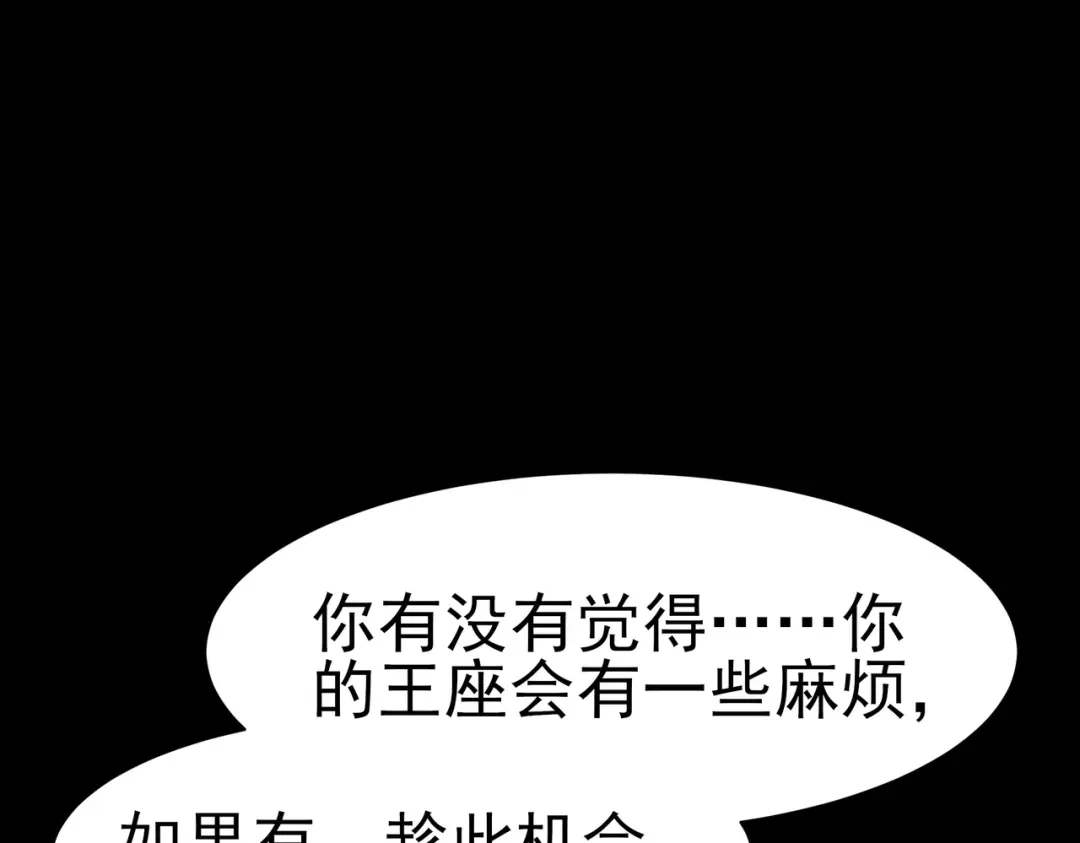 被校花分手后，我直接武道通神 第98话：雨中，隔岸观火 第64页