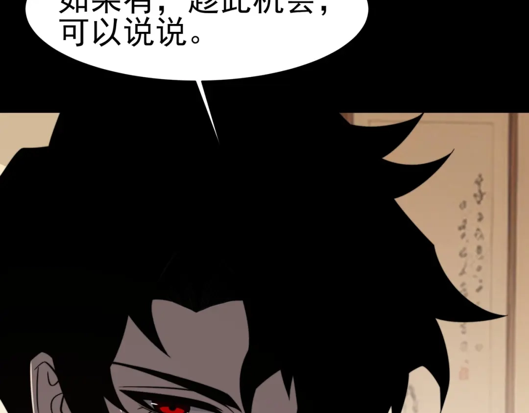 被校花分手后，我直接武道通神 第98话：雨中，隔岸观火 第65页