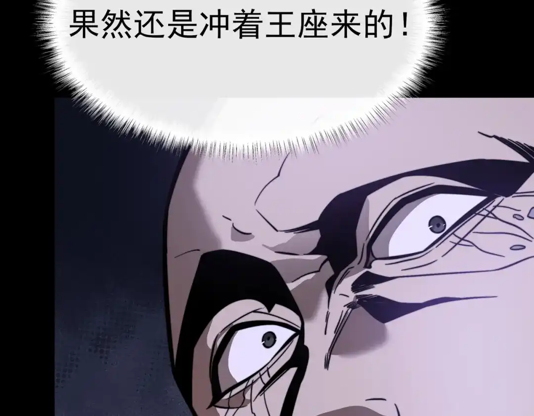 被校花分手后，我直接武道通神 第98话：雨中，隔岸观火 第68页