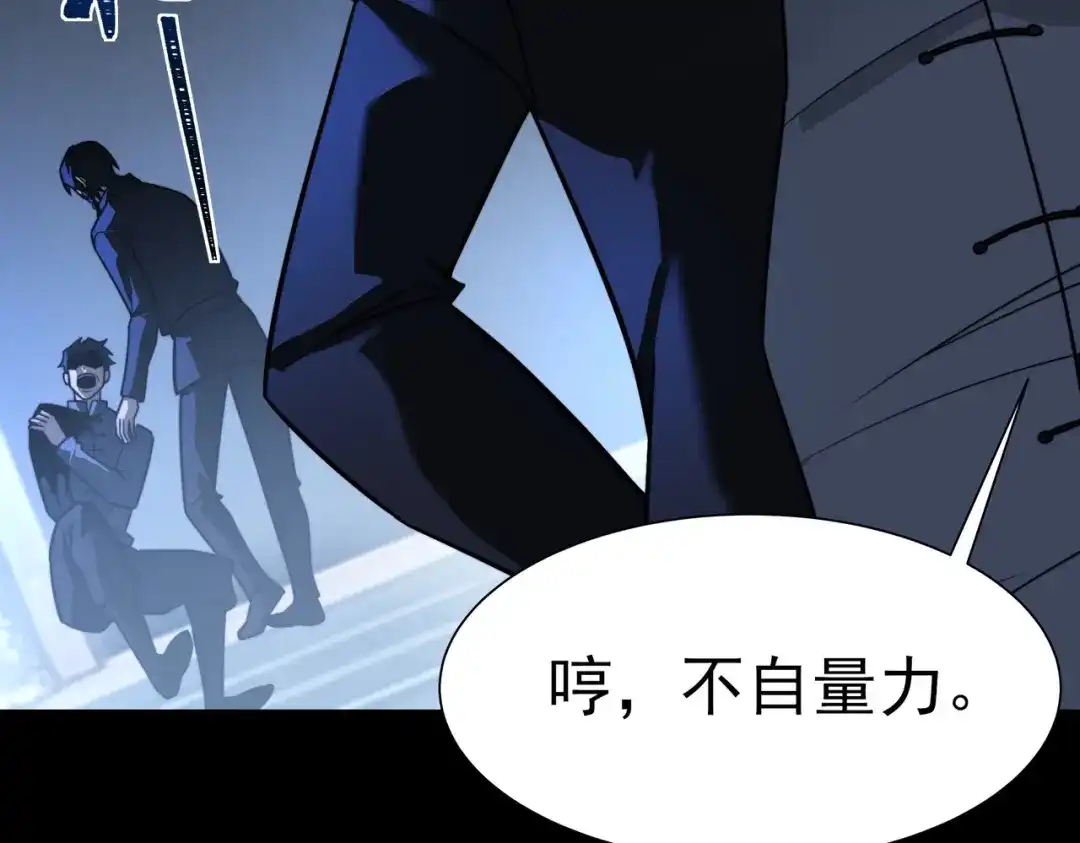 被校花分手后，我直接武道通神 第98话：雨中，隔岸观火 第7页