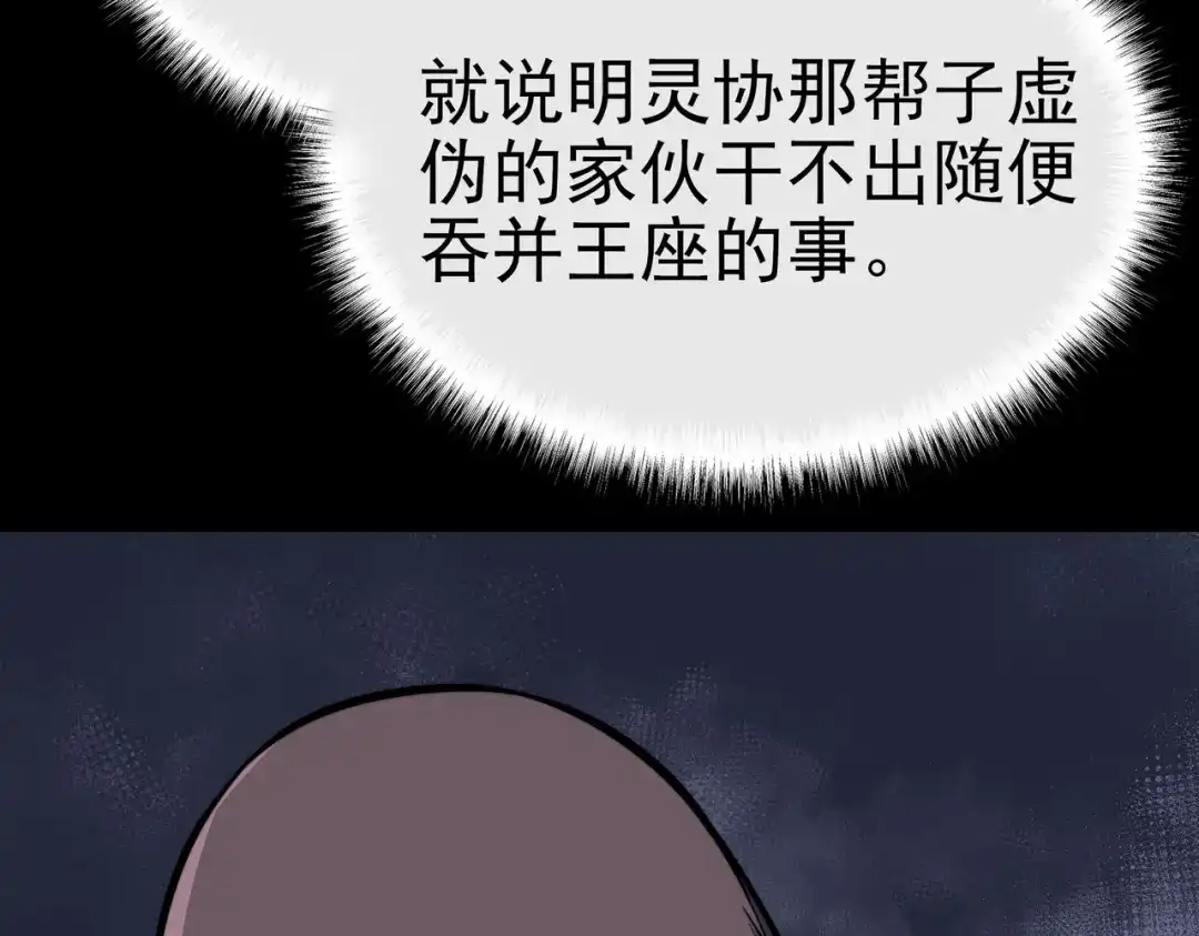 被校花分手后，我直接武道通神 第98话：雨中，隔岸观火 第71页