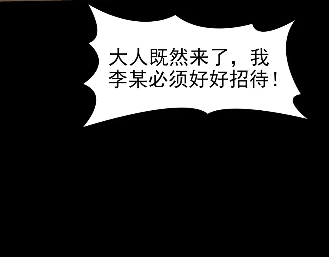 被校花分手后，我直接武道通神 第98话：雨中，隔岸观火 第78页