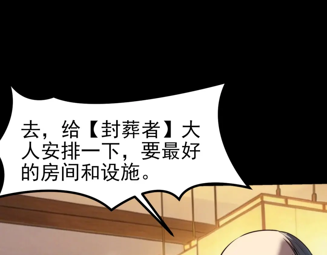 被校花分手后，我直接武道通神 第98话：雨中，隔岸观火 第79页