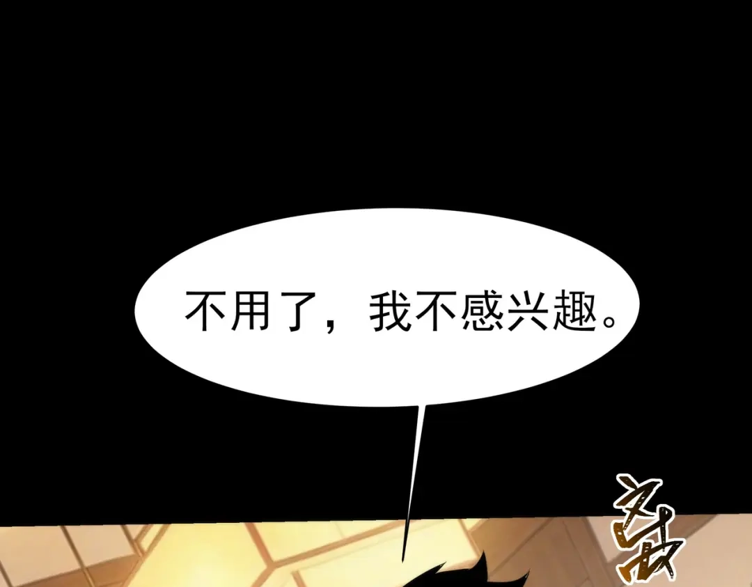 被校花分手后，我直接武道通神 第98话：雨中，隔岸观火 第83页