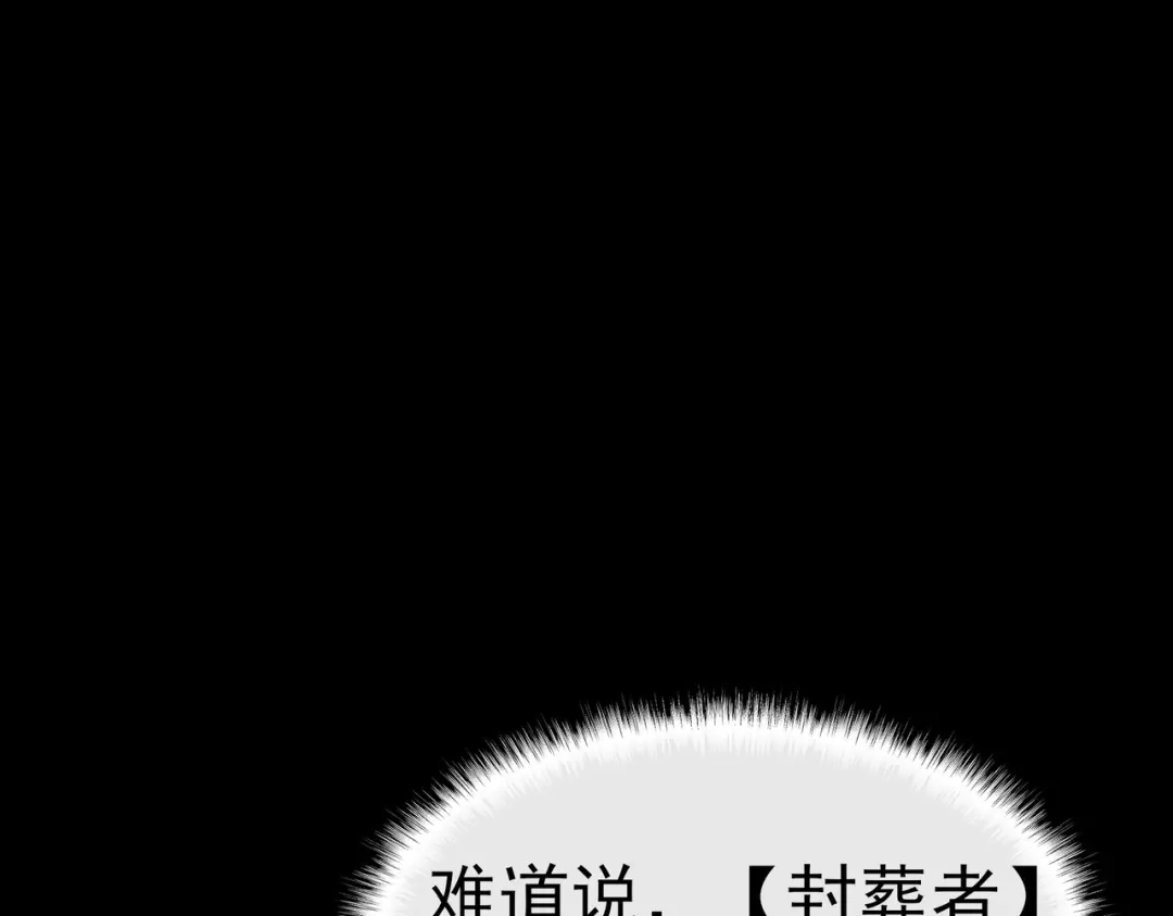 被校花分手后，我直接武道通神 第98话：雨中，隔岸观火 第86页