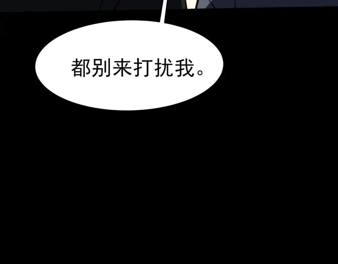 被校花分手后，我直接武道通神 第98话：雨中，隔岸观火 第89页