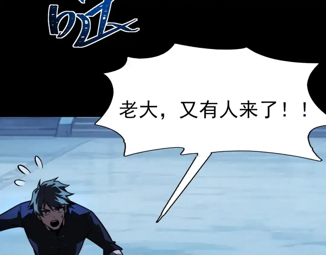 被校花分手后，我直接武道通神 第98话：雨中，隔岸观火 第9页