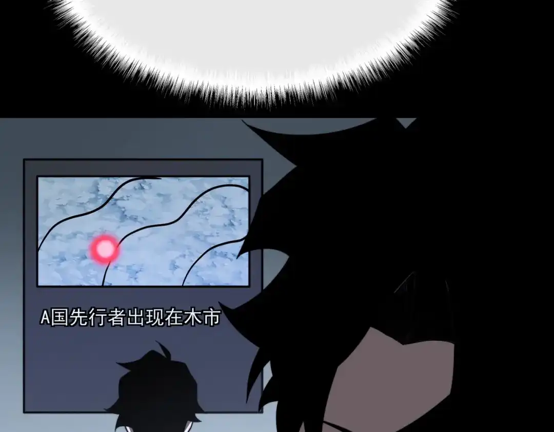 被校花分手后，我直接武道通神 第98话：雨中，隔岸观火 第95页