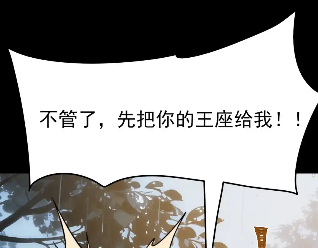 被校花分手后，我直接武道通神 第99话：强敌，不过尔尔 第103页