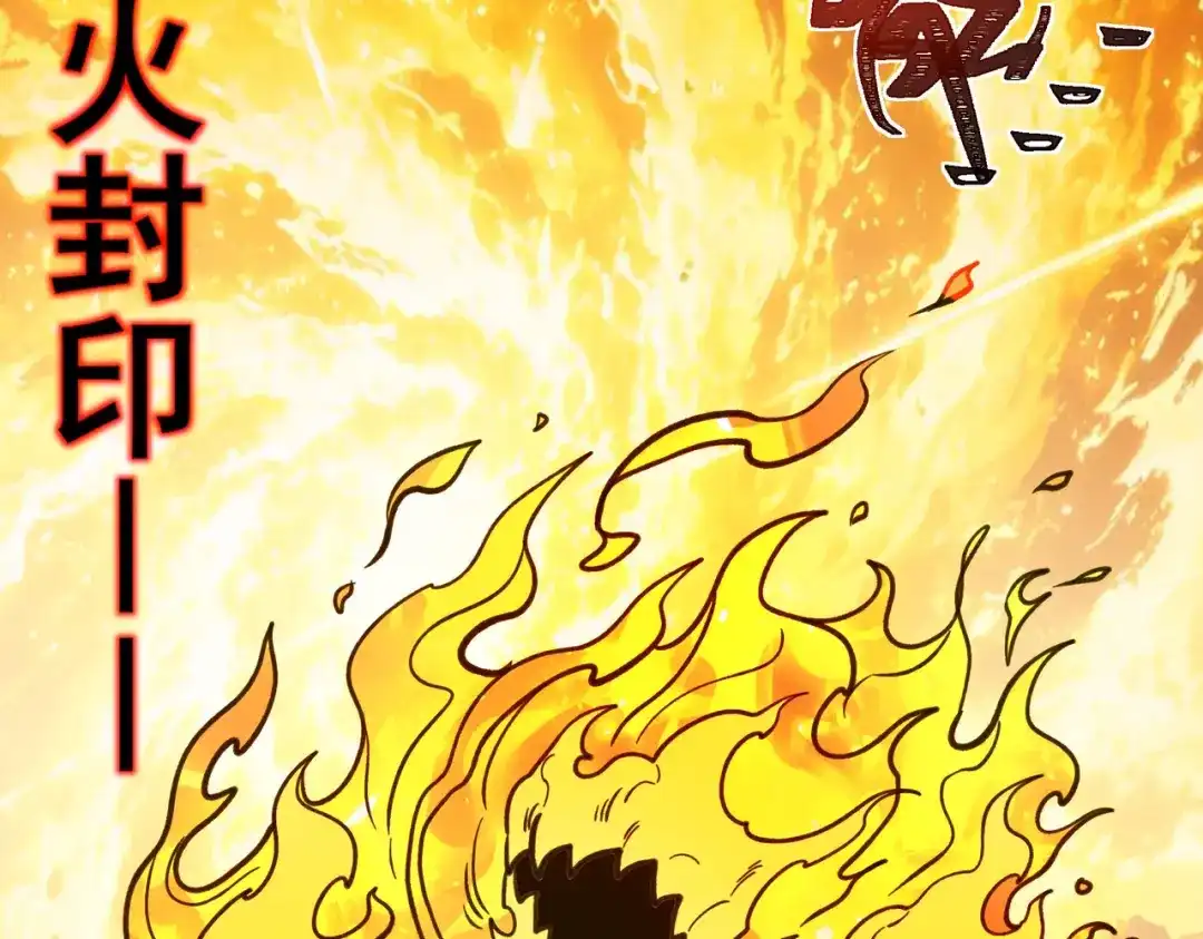 被校花分手后，我直接武道通神 第99话：强敌，不过尔尔 第111页