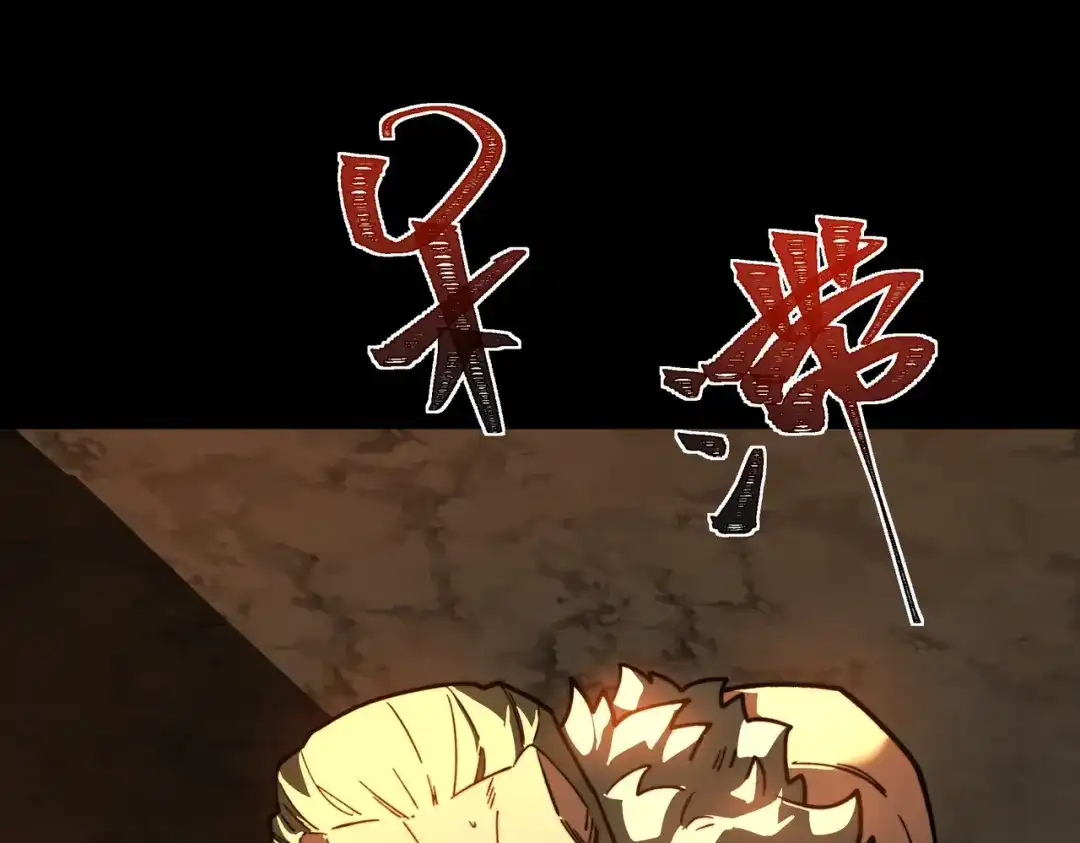 被校花分手后，我直接武道通神 第99话：强敌，不过尔尔 第114页