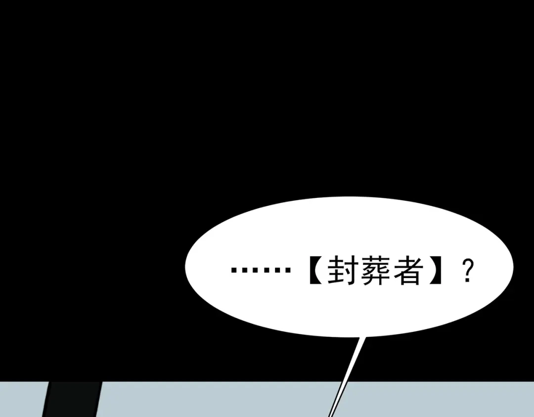 被校花分手后，我直接武道通神 第99话：强敌，不过尔尔 第12页