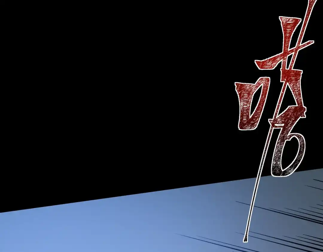 被校花分手后，我直接武道通神 第99话：强敌，不过尔尔 第133页