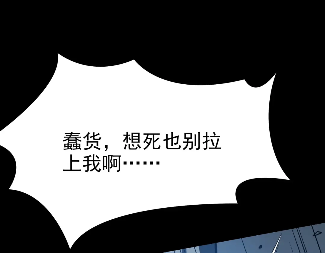 被校花分手后，我直接武道通神 第99话：强敌，不过尔尔 第135页