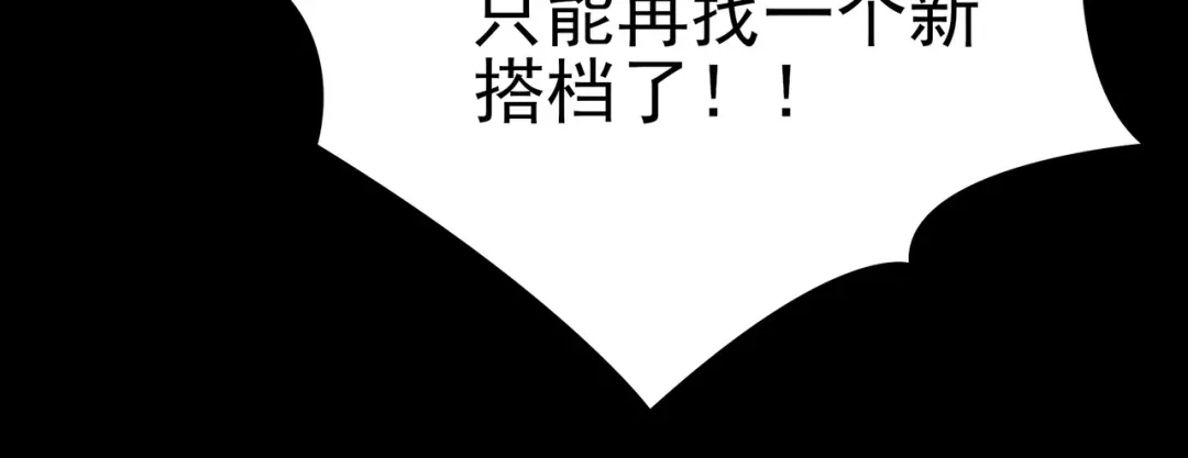 被校花分手后，我直接武道通神 第99话：强敌，不过尔尔 第139页