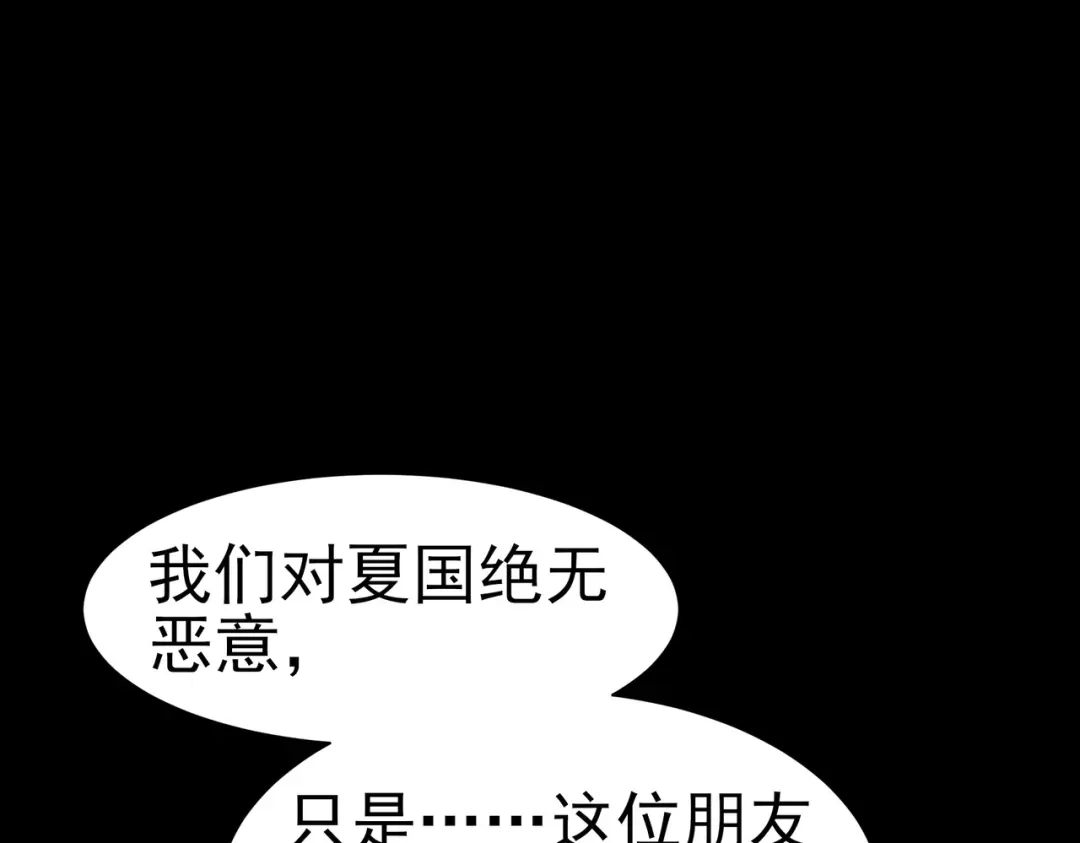 被校花分手后，我直接武道通神 第99话：强敌，不过尔尔 第15页