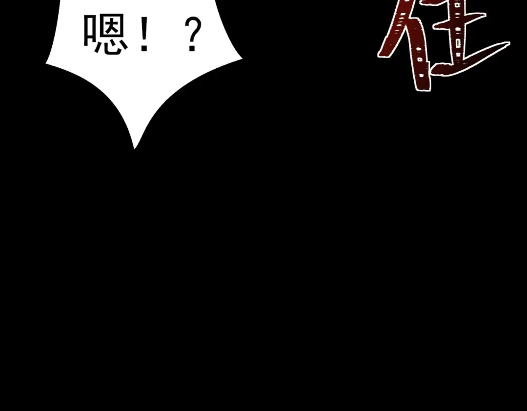 被校花分手后，我直接武道通神 第99话：强敌，不过尔尔 第153页