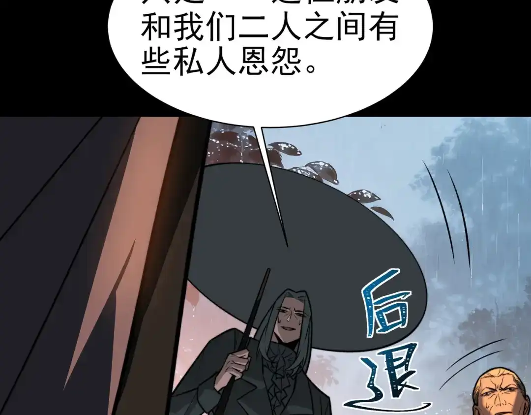 被校花分手后，我直接武道通神 第99话：强敌，不过尔尔 第16页