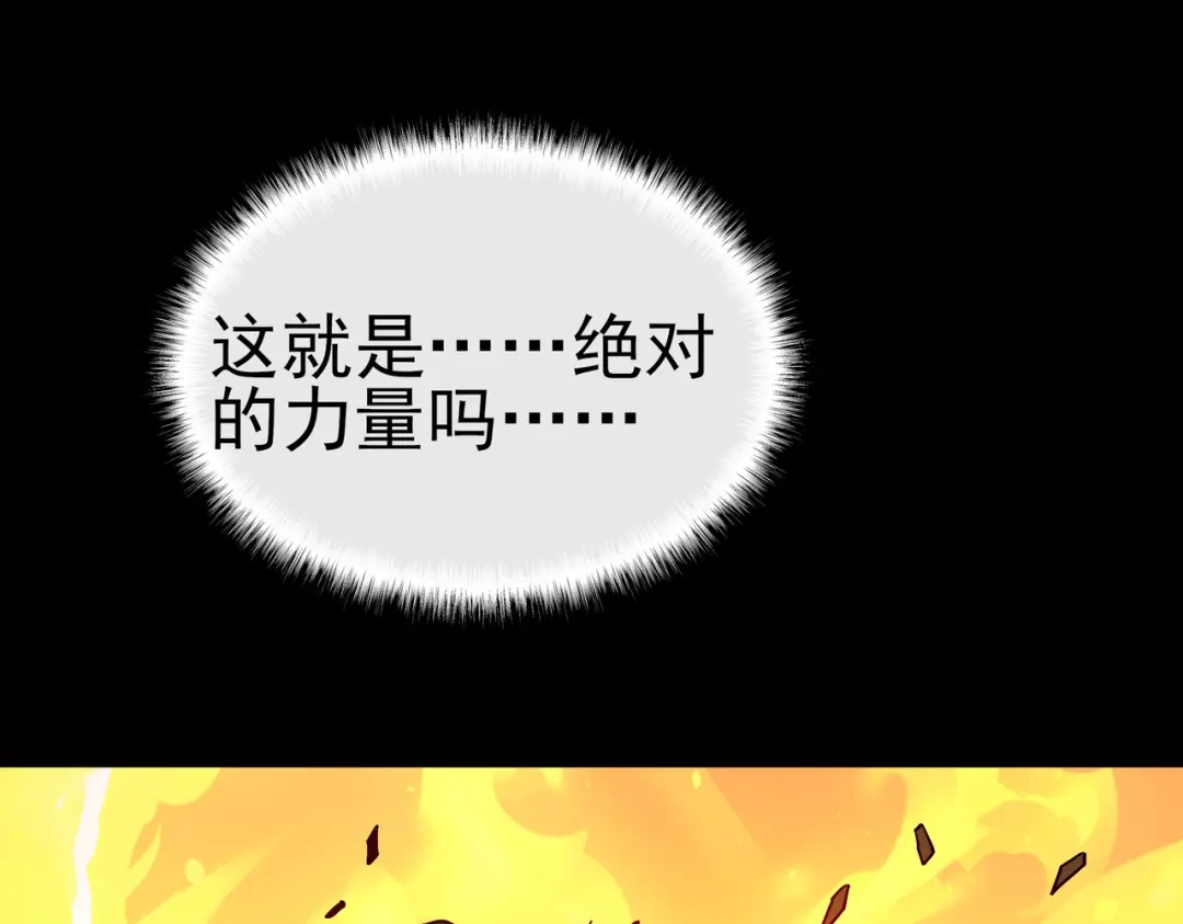被校花分手后，我直接武道通神 第99话：强敌，不过尔尔 第168页