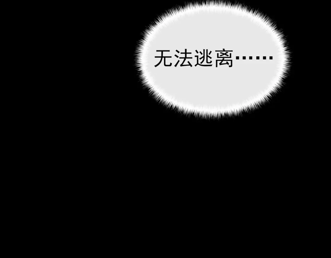 被校花分手后，我直接武道通神 第99话：强敌，不过尔尔 第171页