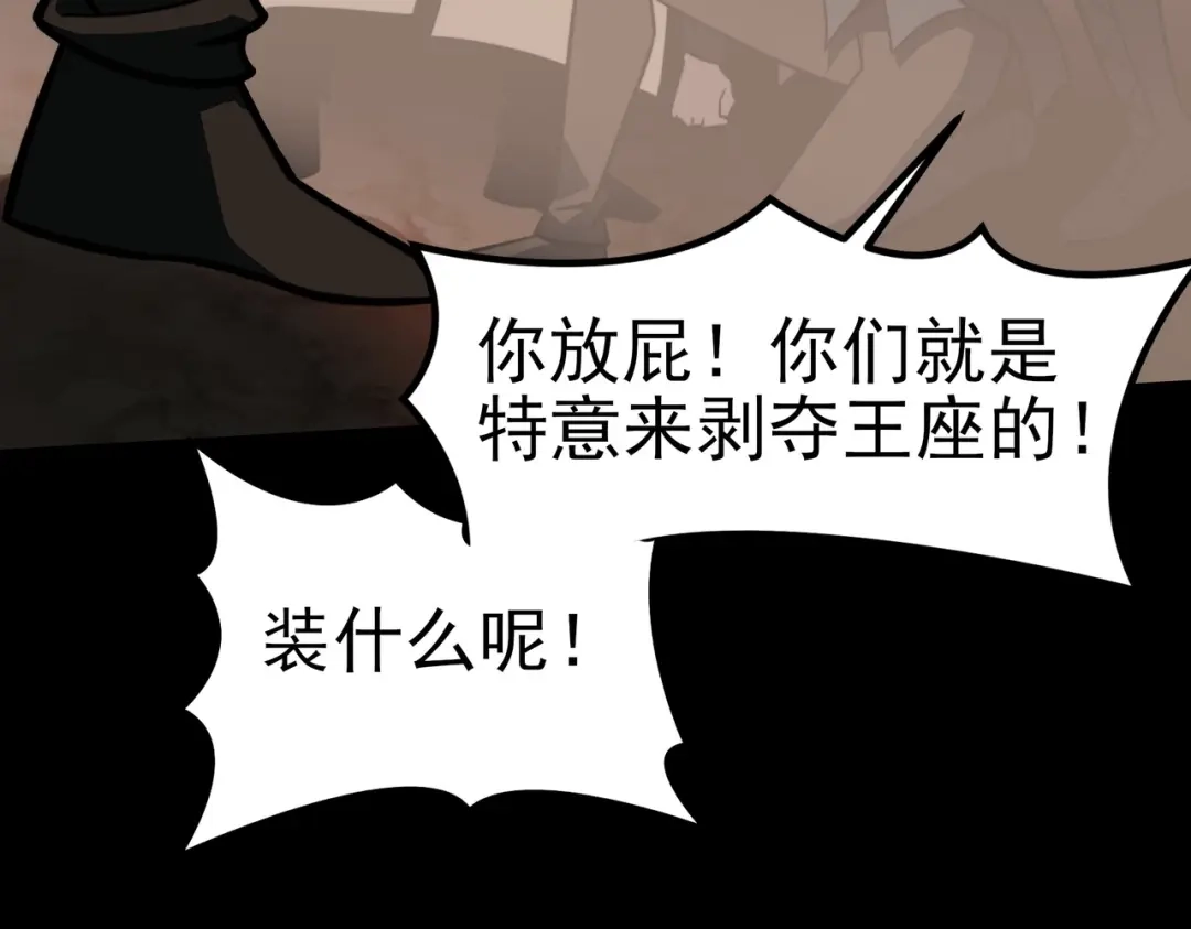 被校花分手后，我直接武道通神 第99话：强敌，不过尔尔 第18页