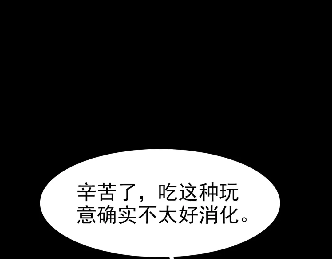 被校花分手后，我直接武道通神 第99话：强敌，不过尔尔 第180页