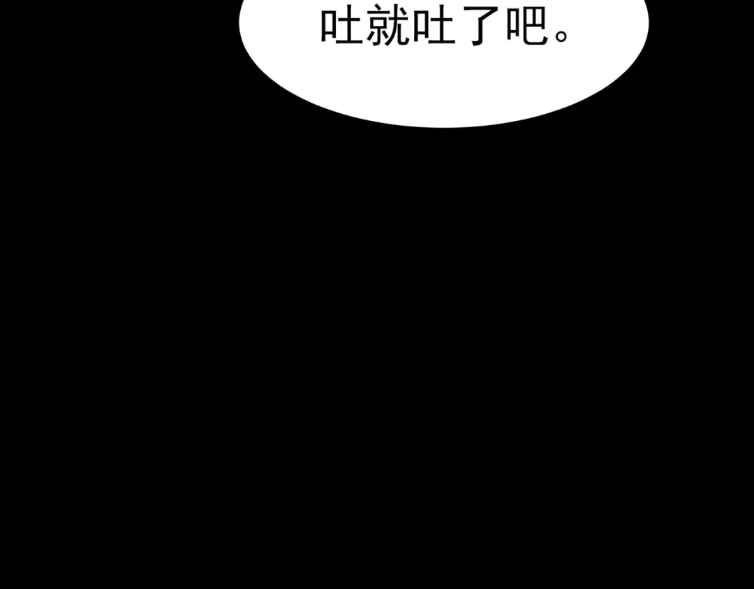 被校花分手后，我直接武道通神 第99话：强敌，不过尔尔 第184页