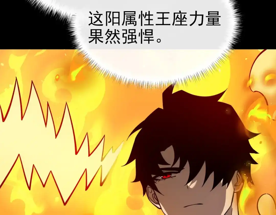 被校花分手后，我直接武道通神 第99话：强敌，不过尔尔 第186页